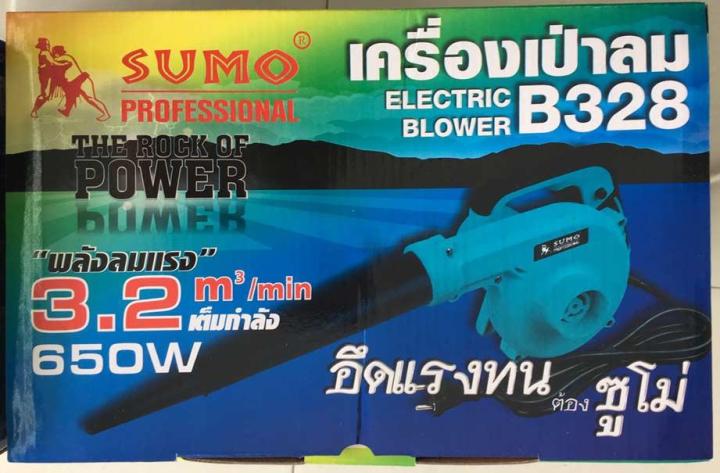 เครื่องเป่าลม-sumo-รุ่น-b328-ขนาด-600w-2ระบบ-เป่า-ดูด