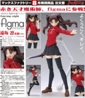 Figma ฟิกม่า งานแท้ 100% Figure Action Max Factory จาก Fate Stay Night Grand Order เฟท สเตย์ไนต์ แกรนด์ออเดอร์ มหาสงครามจอกศักดิ์สิทธิ์ Tohsaka Rin โทซากะ ริน ชุดนักเรียน Ver Original from Japan แอ็คชั่น ฟิกเกอร์ Anime อนิเมะ การ์ตูน มังงะ Model โมเดล