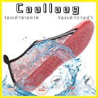 Coollog รองเท้าว่ายน้ำ รองเท้าชายหาด รองเท้าดำน้ำ รองเท้าโยคะ กันลื่นแห้งเร็ว