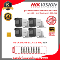 กล้องวงจรปิด Hikvision 4in1 รองรับ 4 ระบบ(TVI/AHD/CVI/CVBS ความละเอียด 2 MP(1080P) รุ่น DS-2CE16D0T-EXLF (3.6mm) มีปุ่มปรับระบบ รับประกัน 3 ปี x 4 ฟรี BNC F-TYPE x 8 หัว