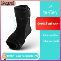 [Magpul]ที่พยุงข้อเท้า plantar fasciitis night splint อุปกรณ์ช่วยป้องกันปลายเท้าตก