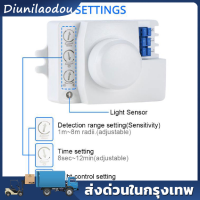 สวิทซ์ เซนเซอร์ สวิทย์ จับความเคลื่อนไหว 5.8GHz HF System LED Microwave 360 Degree Motion Sensor Light Switch Body Motion Detector,White