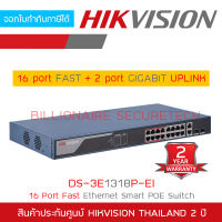 HIKVISION DS-3E1318P-EI 16-PORT FAST + 2-PORT GIGABIT Ethernet Smart POE Switch BY BILLIONAIRE SECURETECH