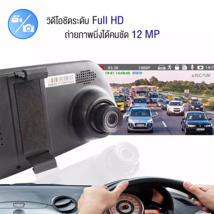 ลุ่นที่ดีทีสุดแห่งปี-full-hd-1080p-car-camera-4-5-นิ้ว-กล้องติดรถยนต์-มีกล้อง2ตัว-กล้องด้านหลังกันน้ำ-กลางคืนชัดสว่าง-เมนูภาษาไทย