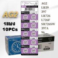 1แผง ( 10เม็ด ) AG2 1.55V 397 LR726 397A L726F SR726SW Lithium Batteries Environmental Protection Button Batterytoy.