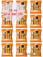 (12 ห่อ) Julies Peanut Butter Sandwich 360 g. จูลี่ย์ส บิสกิตสอดไส้เนยถั่ว ขนาด 360 กรัม จำนวน 1 โหล 12 ห่อ คุ้มสุดๆ Hayatie_Shop