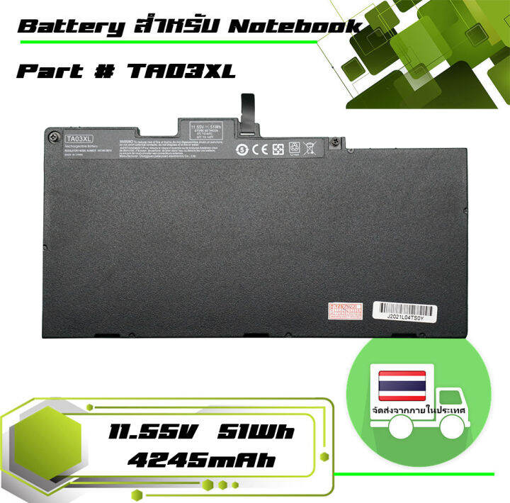 แบตเตอรี่-เอชพี-hp-battery-เกรดเทียบเท่า-สำหรับรุ่น-hp-elitebook-840-g4-part-ta03xl