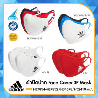 Adidas ผ้าปิดปาก หน้ากากผ้า 3ชิ้น/ชุด Face Cover 3P Mask  (SIZE M/L) HB7852 / H52419 / H34578/HB7854 / H34588/H18815  (450)