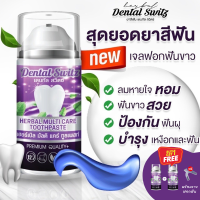 Dental Switz เดลทัลสวิตซ์ เจลฟอกฟันขาว  (ขวดม่วง) &amp;gt; ซื้อ1 แถม1 พร้อมจัดรางฟอกฟัน &amp;lt; ขายดี รีวิวเยอะ