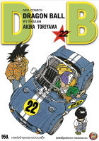 NED Comics DRAGON BALL ดราก้อนบอล เล่ม 22