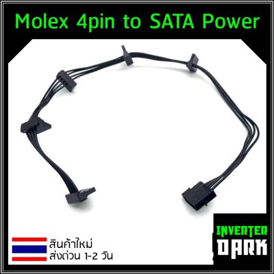 สายแปลง Molex 4pin เป็น SATA Power แบบ 5หัว ขนาดสาย 18AWG