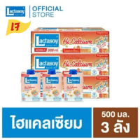 แลคตาซอย นมถั่วเหลือง ยูเอชที สูตรเจ ไฮแคลเซียม 500 มล. (ขายยก 3 ลัง x 12 กล่อง : รวม 36 กล่อง)