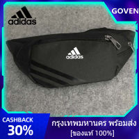 2021 กระเป๋า Adidas คาดเอว / กระเป๋าคาดเอว Adidas รุ่น EC Waist Bag