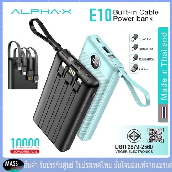 alpha-x-e10-power-bank-10000-mah-แบตเตอรี่สำรอง-ชาร์จเร็ว-มาตรฐาน-มอก-มีหน้าจอแสดงเปอร์เซ็นแบตเตอรี่-มาพร้อมกับสาย-built-in-ในตัว-แบบ-micro-usb-type-c-iphone