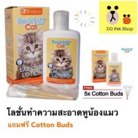 โลชั่นทำความสะอาดหูแมว Bearing Cat 100 ml ไม่มีแอลกอฮอลล์