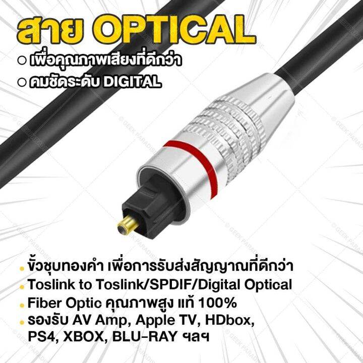 ใหม่-ความยาว-1-5-ม-สายสัญญาณเสียงออปติคัล-toslink-สายออปติคัลดิจิตอลสำหรับทีวี-เครื่องเสียง-โฮมเธียเตอร์-สายเคเบิลออปติคัลคุณภาพสูง-ระบบเสียงออปติคัลดิจิตอล-สายเคเบิลออปติคัลของเครื่องเล่น