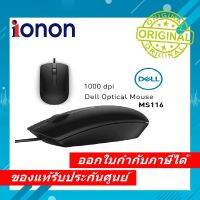 Mouse Dell Optical Mouse MS116 USB