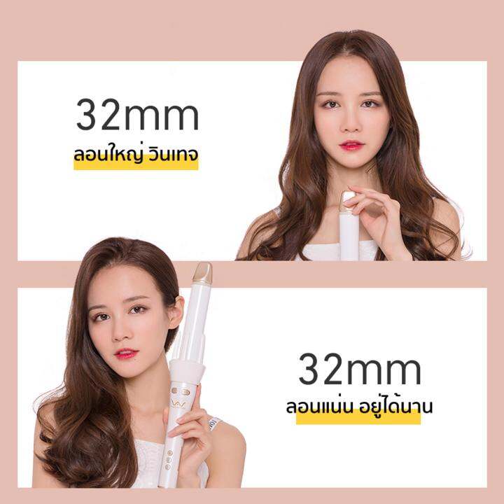 vivid-amp-vogue-เครื่องม้วนผมอัตโนมัติ-ผมสวยภายใน-3-นาที-ใช้ง่าย-ไม่ดึงผม-เครื่องม้วนผม-ของแท้-รุ่น-vav-222-big-wave-32mmเครื่องม้วนผ-ประกัน-1-ปี-มี-มอก-แท-automatic-hair-curler-เครื่องดัดผมอัตโนมัติ-