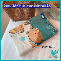 GotGo May go ผ้าห่มเด็ก ผ้าห่มพิมลายลายการ์ตูนสุดน่ารัก  air conditioning blanket for children