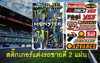 FCCI Racing Dunlop Bridgestone สติ๊กเกอร์แต่งรถมอเตอร์ไซค์ บิ๊กไบค์ ATV หมวกกันน็อค รถยนต์ 2 แผ่น