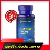 Free Delivery Puritans Pride L-LYSINE 1000 mg 60 Coated CPLETSFast Ship from Bangkok