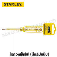 Stanley ไขควงเช็คไฟ 5.1/2 นิ้ว (มีคลิปหนีบ) รุ่น 66-119 ( 66-119-23 ) ( Voltage Tester ) ( ไม่รวมค่าขนส่ง )