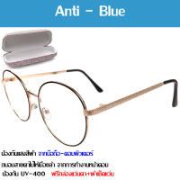 แว่นตา กรองแสงสีฟ้า แว่นกรองแสงคอม Blue Block แว่นตากรองแสง สีฟ้า 100% กัน UV 400% แว่นตา blue light Glasses กรองแสงมือถือ ถนอมสายตา แว่นตากรองแสง