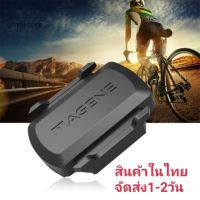 ⊿Magene S3+ เซ็นเซอร์ความเร็วรอบขา ส่งเร็ว1-2วันได้รับสินค้า✮