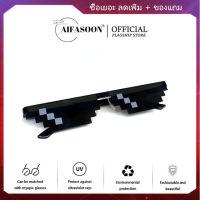 AIFASOON ใหม่ โมเสก แว่นกันแดด โลกของฉัน บุคลิกภาพ พิกเซล แว่นกันแดด