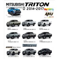 SPY สีสเปรย์ ขวด ~   ANU   พ่นรถยนต์ (กี่งเงา) MITSUBISHI TRITON (1 กระป๋อง) สเปรย์  Spray