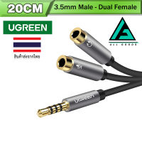 ❌มีของพร้อมส่ง❌ UGREEN สายแยก AUX 3.5 mm. to Headphone &amp; Mic Splitter สายแยก 3.5 มม. ไปยัง ไมค์โครโฟน และหูฟัง