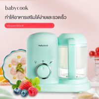 เครื่องบดอาหารเด็ก เครื่องปั่นพร้อมนึ่ง เครื่องนึ่งปั่นอาหาร เครื่องปั่นและบดอาหาร สำหรับเด็กการทำอาหารและผสมมัลติฟังก์ชั่นสำหรับทำอาหารอัตโนมัติขนาดเล็กในตัวส่งด่วน! เครื่องปั่นอาหารเด็ก มีประกันมอเตอร์ 1ปี ปลั๊กไทยของแท้จากโรงงาน ไม่ต้องแปลง