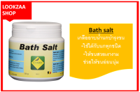 โคเมด COMED : Bath Salt Pigeon 750 g. เกลืออาบน้ำช่วยให้นกสวยงามมีสุขภาพดีและขนที่อ่อนนุ่ม