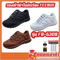 รองเท้านักเรียน FEEBUS รุ่น FB-6308 ราคาถูก พร้อมส่ง!.