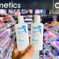 CERAVE เซราวี มอยซ์เจอร์ไรซิ่ง โลชั่น ขนาด  88 มล. CeraVe Moisturising Lotion 88 ml.