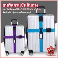 สายรัดกระเป๋าเดินทาง สายรัด สายรัดบรรจุ ยืดหยุ่น luggage strap