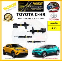 MONROE โช๊คอัพ TOYOTA C-HR ปี 2017-2020 รุ่น OE spectrum (โปรส่งฟรี) รับประกัน2ปี 20,000กิโล