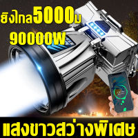 【มีการรับประกัน】ไฟฉายคาดหัวled 900000W แสงไฟที่สว่างเป็นพิเศษ ส่องแสงได้ไกล 5000m（ไฟฉายคาดหัวแท้ ไฟคาดหัวของแท้ ไฟส่องกบแบตอึด ไฟส่องกบคาดหัว ไฟคาดหัวแรงสูง ไฟส่องกบของแท้ ไฟฉายคาดหัวทนๆ ）