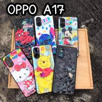 OPPO A17 /A17K  CASE 3Dลายการ์ตูน เคสกันกล้อง เคสออปโป้ สินค้าพร้อมส่ง