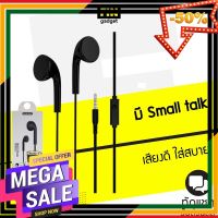 HPG03 หูฟัง Smalltalk Sendem SDM-V12 มีไมค์ในตัว แบบ Earbud ของแท้ ประกันศูนย์ 1 ปี