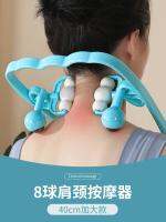 8-Ball Magnetic Therapy Model Cervical Spine Massager Shoulder and Neck Manual Massage Clip Home Fugui Bag Neck Sore Unblocking Artifact