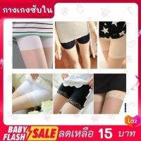 FLASH SALE!!  กางเกงซับใน ทรงสวย  เก็บพุง สำหรับเด็กผู้หญิง 3 สี  พร้อมส่ง!!