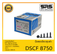 ACCESSORIES อุปกรณ์ตู้ลำโพง สกรูดำ รุ่น DSCF 8750 Screw 8x1/2สินค้าพร้อมส่ง ส่งไววววว