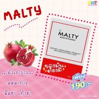 ผิวเงา ผิวใส ช่วยเรื่องมือเท้าชา มอลล์ตี้วิตามิน X MALTY MULTIVITAMIN วิตามินรวม 100 เม็ด เห็นผลไว 30 วัน