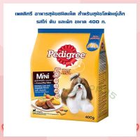 เพดดิกรี อาหารสุนัขชนิดเม็ด สำหรับสุนัขโตพันธุ์เล็ก รสไก่ ตับ และผัก 400 ก.  จำนวน 1 ถุงอาหารสุนัข อาหารเม็ด อาหารหมา Dog food