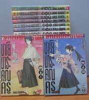 ซาโยนาระคุณครูผู้สิ้นหวัง เล่ม1-22ไม่จบ*กระดาษสีเข้มขึ้น*ขายหนังสือ(มือสอง)(จากเช่าสภาพ75%)