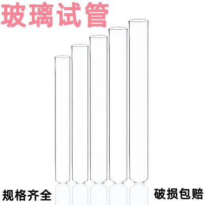 Flat mouth round bottom glass test tube 15x150 18x180 20x200 test tube rack rubber stopper chemical experiment equipment