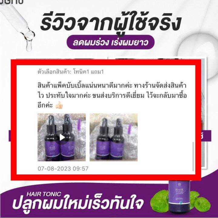 ส่งฟรี-chaba-โทนิคชบาแฮโทนิค-บำรุงผม-ผมร่วง-หนังศรีษะ-ของแท้-100