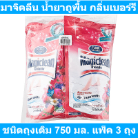 มาจิคลีน น้ำยาถูพื้น กลิ่นเบอร์รี อโรมา ชนิดถุงเติม 750 มล. แพ็ค 3 ถุง
รหัสสินค้า 133542 (มาจิคลีน น้ำยาถูพื้น ถุงเติม)