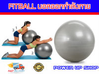 ฟิตบอล ลูกบอลโยคะ 65 เซนติเมตร รุ่น FIT BALL Exercise